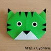 Origami: How to fold a Tiger